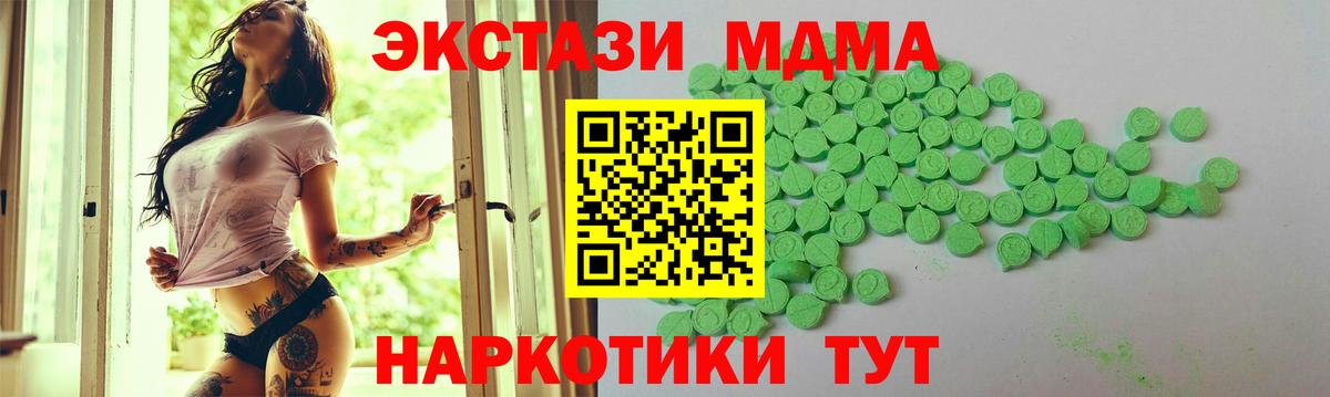 Экстази mix  Экстази Cube  наркота  Вход с VPN  Тверь 