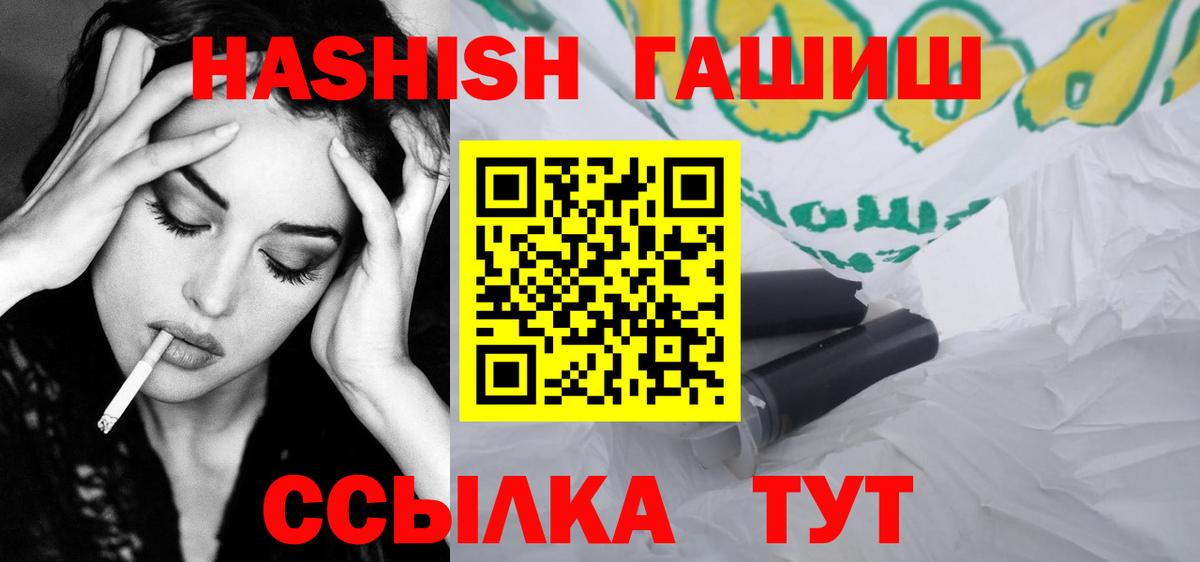Гашиш Cannabis  ГАШИШ 40% ТГК  Тверь  Вход с VPN 