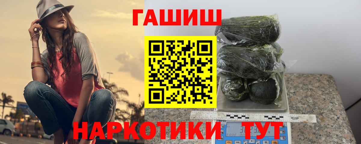Гашиш хэш Тверь