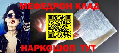 мефедрон VHQ Кинель