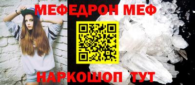 мефедрон VHQ Кинель