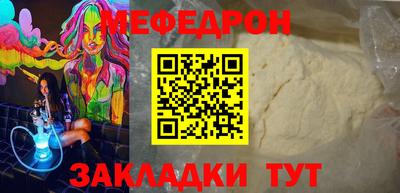 мефедрон VHQ Кинель
