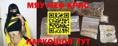 мефедрон VHQ Кинель