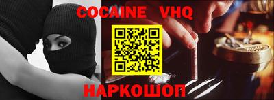 мефедрон VHQ Кинель