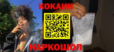 COCAINE Кингисепп