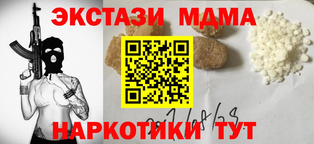 MDMA кристаллы  Вход с VPN  МДМА молли  MDMA  Тверь 