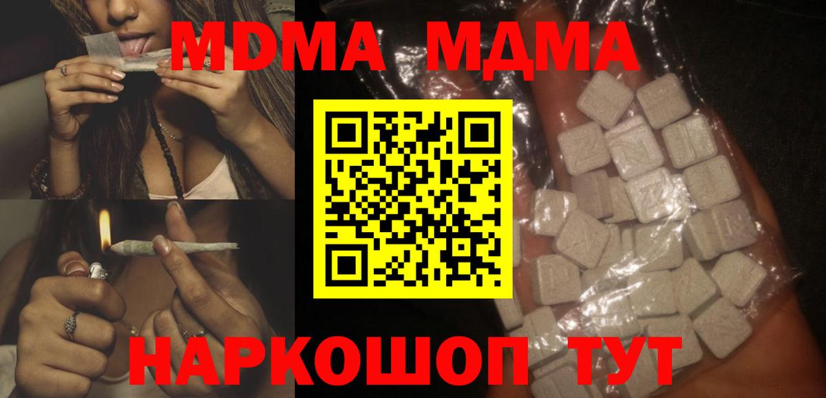 MDMA crystal Тверь