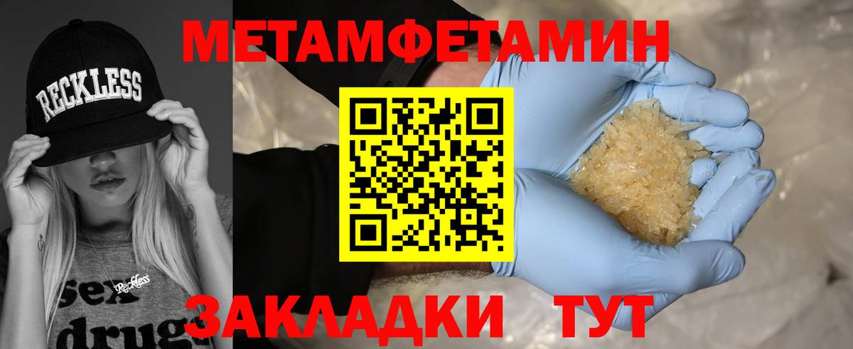 Метамфетамин мет  Метамфетамин мет  Вход с VPN  Тверь 