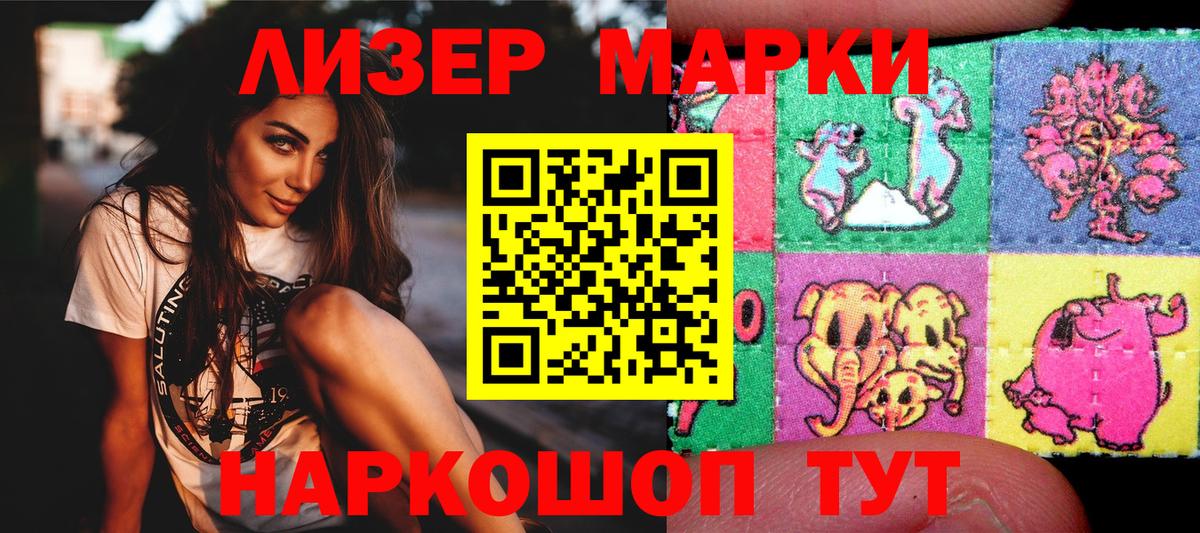 Марки 25I-NBOMe 1500мкг Тверь