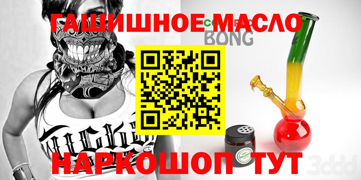 ТГК концентрат  Вход с VPN  ТГК вейп с тгк  Тверь 